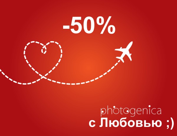 Два самых популярных пакета теперь на 50% дешевле!