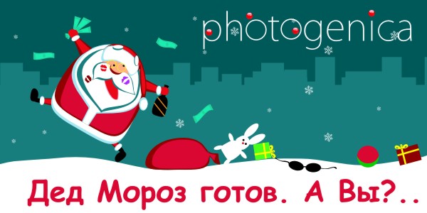 Фотодженика - новогодние фотографии