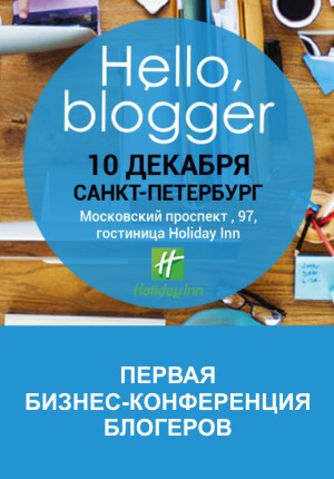Hello, Blogger!