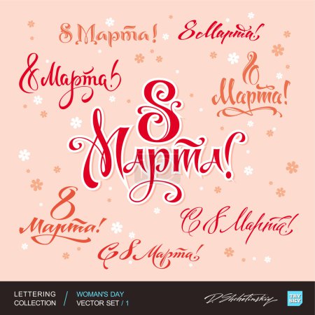WOMANS DAY greetings hand lettering set 1 (vector)