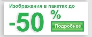 Купить фотографии за кредиты