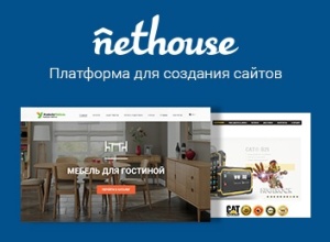 Выберите Nethouse для создания сайта