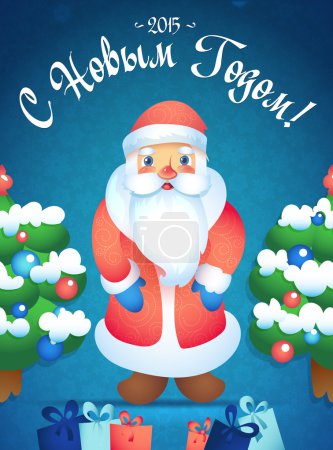 Postcard greetings Happy New Year in Russian language. Santa Claus with Christmas trees and gifts.