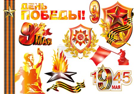 May 9 Victory, May 9 Victory Day, May 9 Victory celebration card on May 9 May 9 parade
