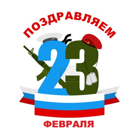 Day of defenders of  fatherland. Russian celebration of armed fo