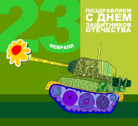 February 23,  Postcard greetings. Defender of the fatherland. Ta