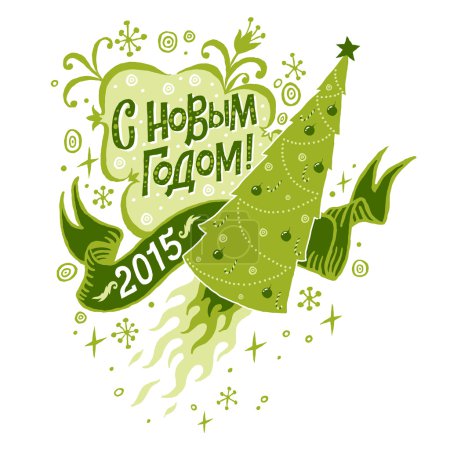 Happy New Year! 2015 isolated vector illustration, poster, postcard or background in Russian language