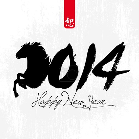 Happy new year 2014 card with horse symbol