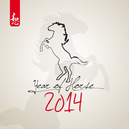 Chinese New Year greeting 2014