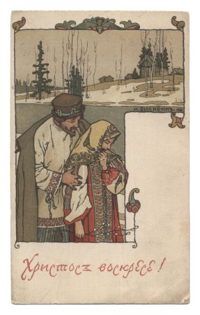 Old Russian postal card with and congratulation 