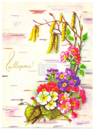 Soviet postcard March 8