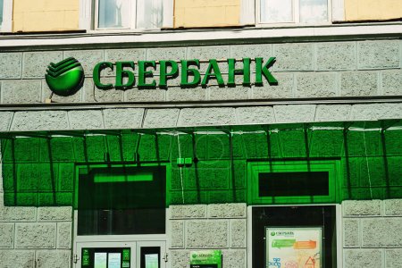 Rostov-on-Don / Russia - February 2018: The Savings Bank of Russia operates 24 hours a day 24 hours a day