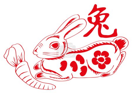 Chinese zodiac of rabbit with carrot
